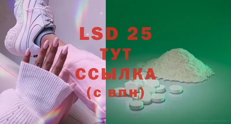 Лсд 25 экстази ecstasy  Енисейск 